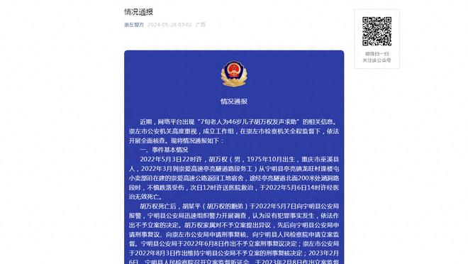 镜报：有损裁判权威，慈善机构呼吁英足总再次指控阿尔特塔